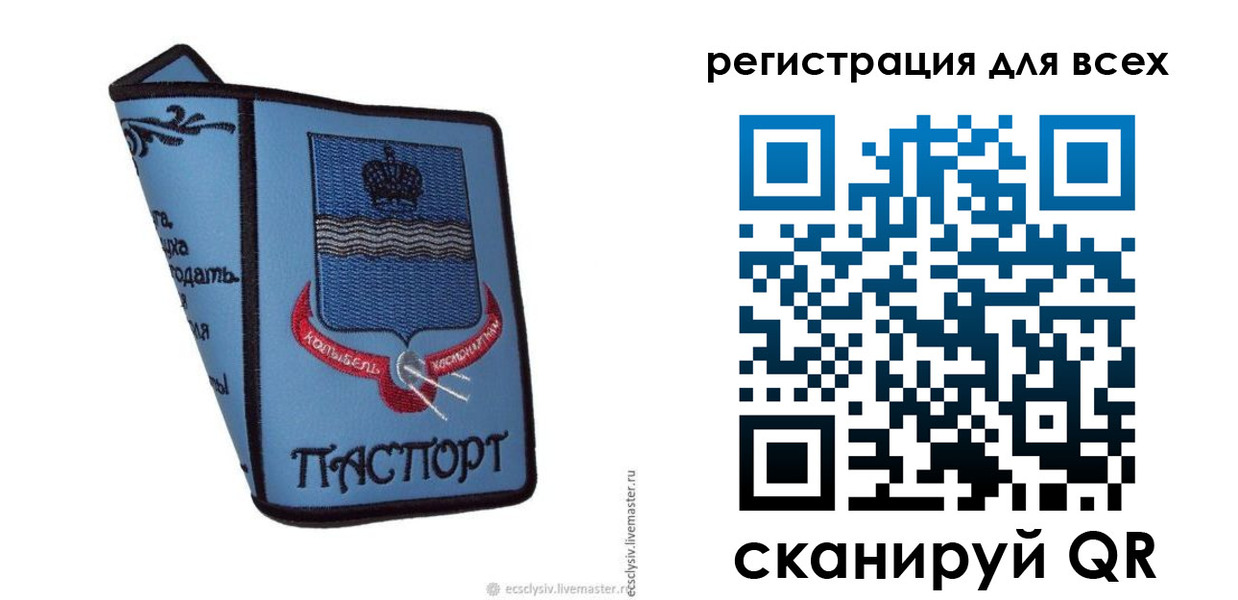временная регистрация купить в Балаково